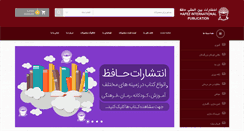 Desktop Screenshot of hafezintpub.com